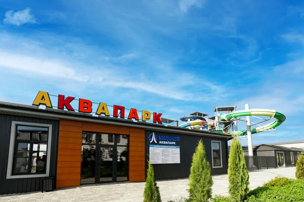 аквапарк псыдунай тульский адыгея